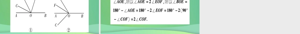 七年级数学上册 双休作业(7)(2.7 2.8)作业课件 (新版)冀教版 课件