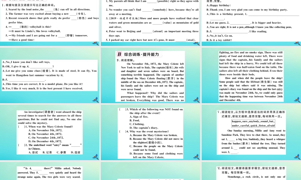 (河南专版)九年级英语全册 Unit 8 It must belong to Carla(第1课时)习题课件 (新版)人教新目标版 课件