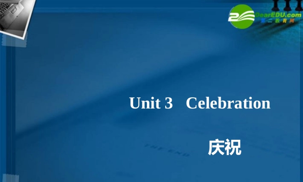 (优化方案)高考英语一轮复习 unit3课件 北师大版必修1 课件