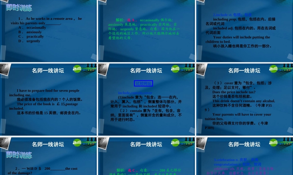 (优化方案)高考英语一轮复习 unit3课件 北师大版必修1 课件