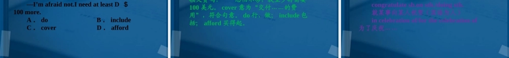 (优化方案)高考英语一轮复习 unit3课件 北师大版必修1 课件