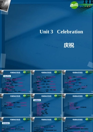 (优化方案)高考英语一轮复习 unit3课件 北师大版必修1 课件