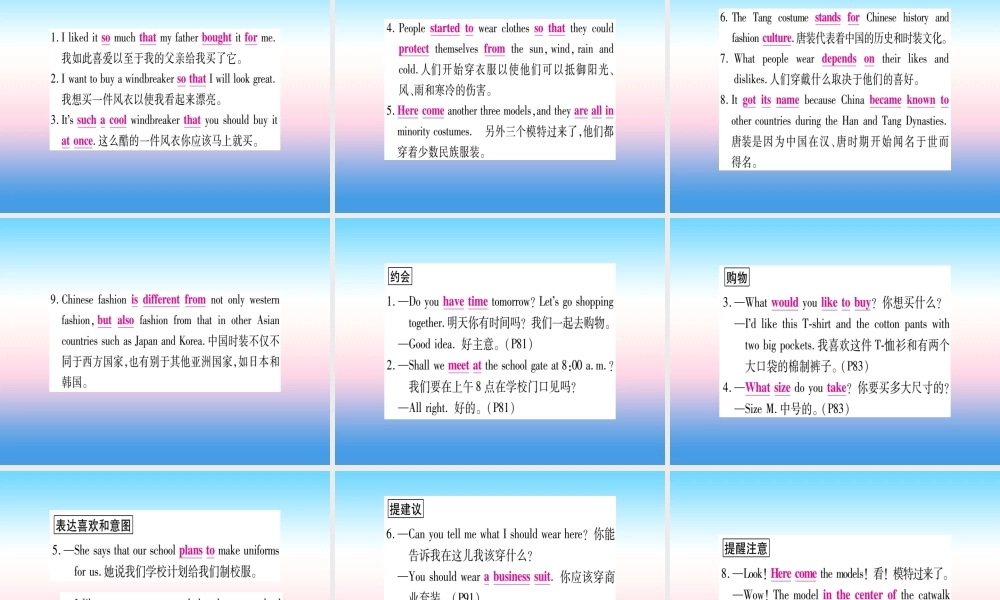 中考英语准点备考 第一部分 教材系统复习 考点精讲十二 八下 Unit 8课件