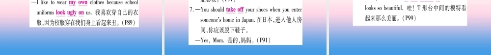 中考英语准点备考 第一部分 教材系统复习 考点精讲十二 八下 Unit 8课件