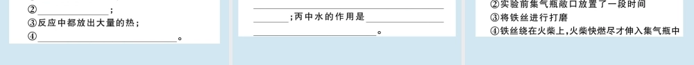 (湖北专版)九年级化学上册 第二单元 我们周围的空气 课题2 氧气作业课件 (新版)新人教版 课件