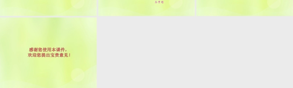 (遵义专版)七年级数学上册 第四章 几何图形初步 4.4 课题学习 设计制作长方体形状的包装纸盒课后作业课件 (新版)新人教版 课件