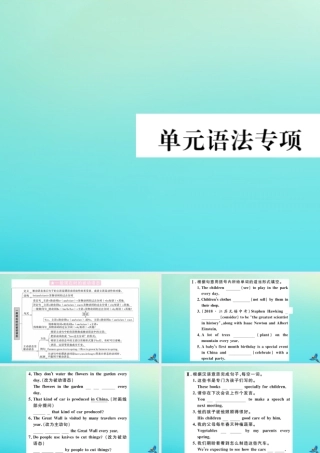 (河南专版)九年级英语全册 Unit 5 What are the shirts made of单元语法专项习题课件 (新版)人教新目标版 课件