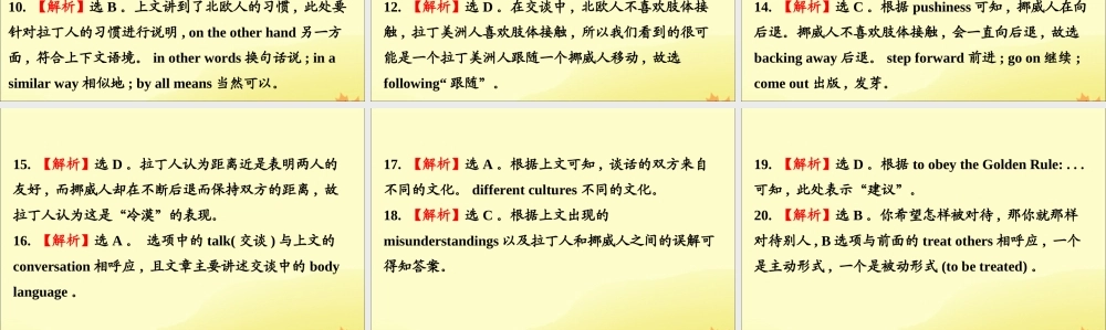 (通用版)高考英语二轮复习 专题3 完形填空 323 说明文课件 新人教版 课件