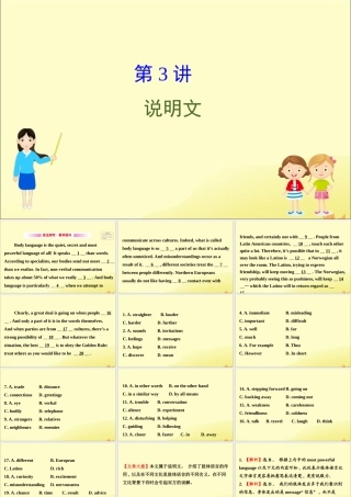 (通用版)高考英语二轮复习 专题3 完形填空 323 说明文课件 新人教版 课件