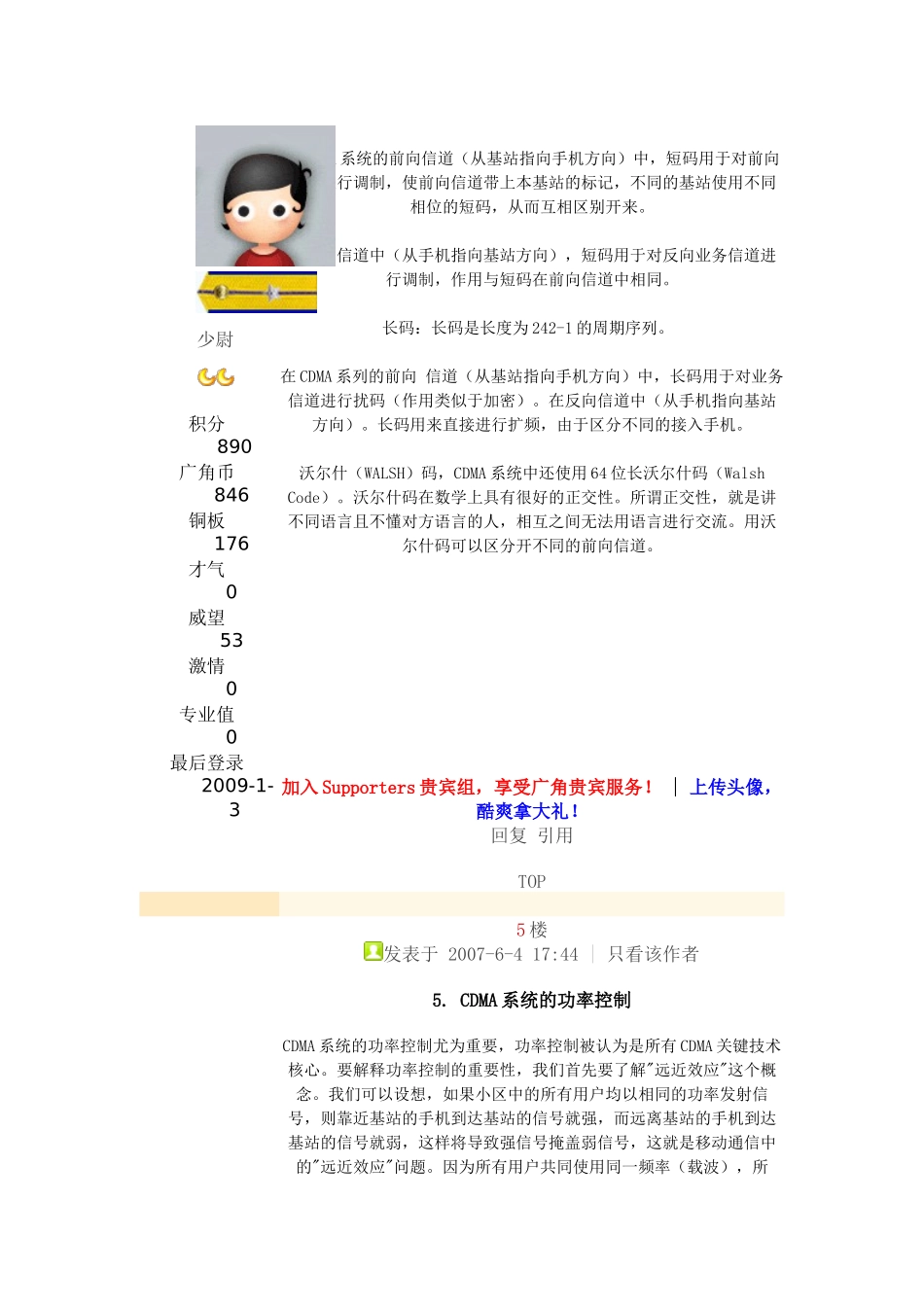 第三代移动通信系统原理篇_第3页