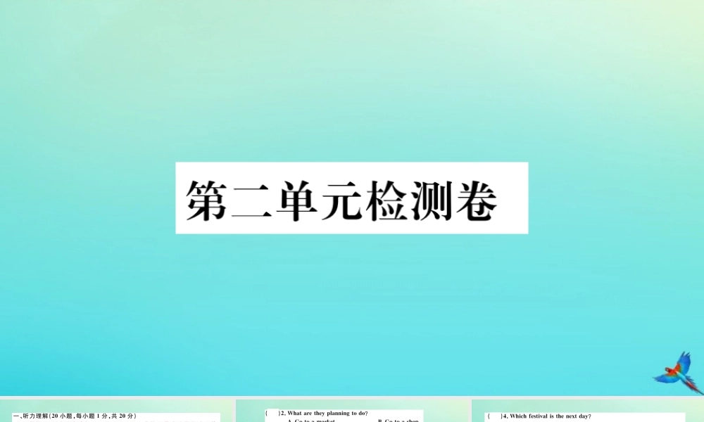 (河南专版)九年级英语全册 Unit 2 I think that mooncakes are delicious检测卷习题课件 (新版)人教新目标版 课件