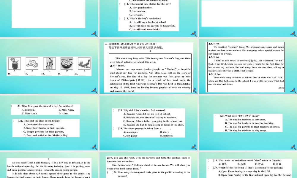 (河南专版)九年级英语全册 Unit 2 I think that mooncakes are delicious检测卷习题课件 (新版)人教新目标版 课件