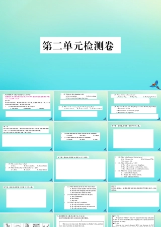 (河南专版)九年级英语全册 Unit 2 I think that mooncakes are delicious检测卷习题课件 (新版)人教新目标版 课件