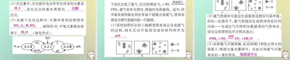 九年级化学上册 第七单元 燃料及其利用 课题2 燃料的合理利用与开发 第2课时 使用燃料对环境的影响 能源的利用和开发课件 (新版)新人教版 课件