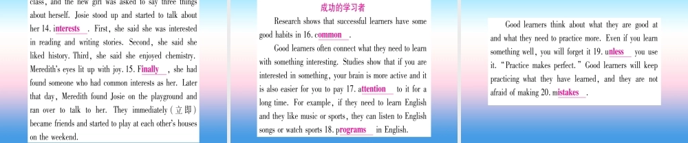 中考英语准点备考 专题精讲十五 短文综合填空课件