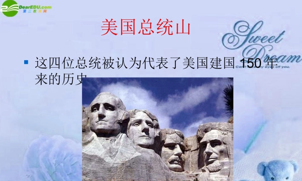 九年级历史上册 第18课美国南北战争课件 人教新课标版 课件