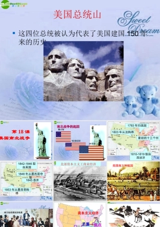 九年级历史上册 第18课美国南北战争课件 人教新课标版 课件