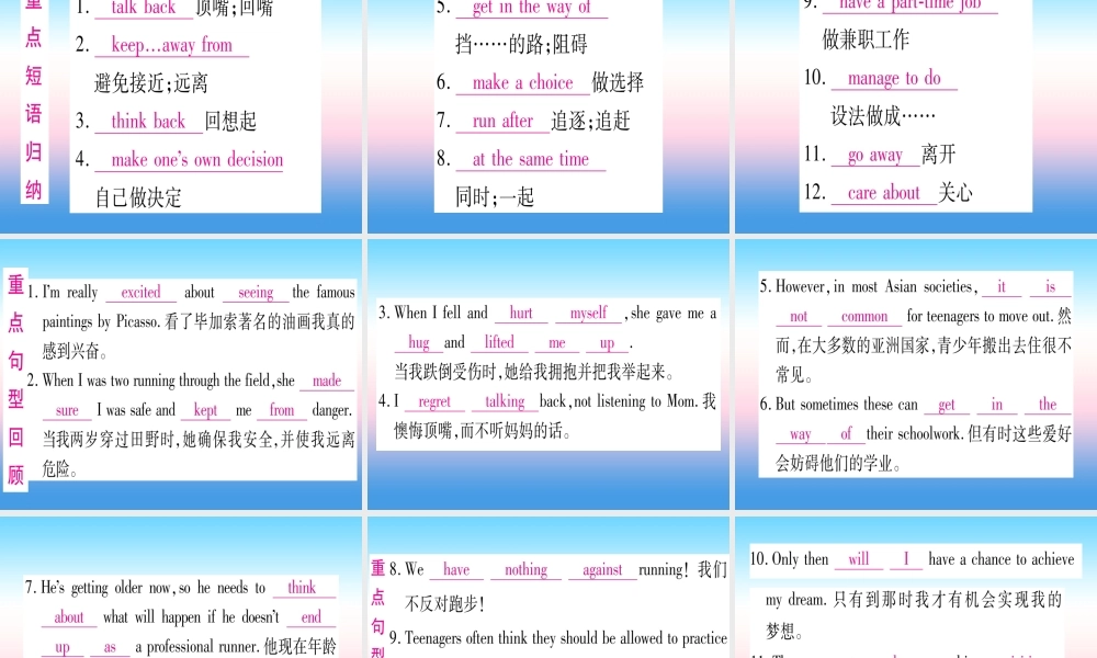 (湖北专用版)版中考英语复习 第一篇 教材系统复习 考点精讲十九 九全 Units 7 8实用课件