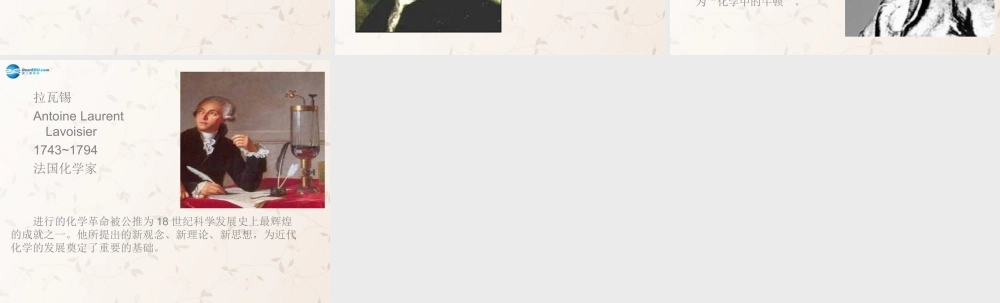 九年级化学上册 第四单元 课题3 水的组成课件2 (新版)新人教版 课件