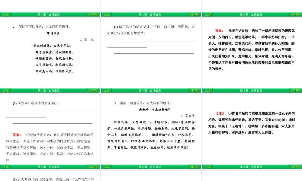 4 热点追踪 课件