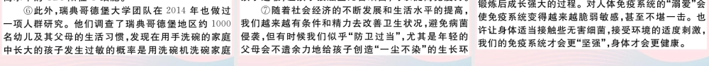 (河南专版)八年级语文下册 第二单元 7 大雁归来习题课件 新人教版 课件