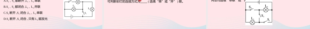 中考物理一轮夺分复习 第四主题 电磁学 第14讲 电流和电路课件