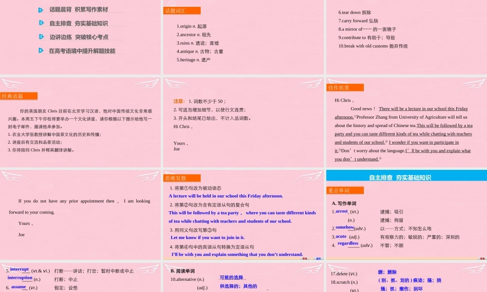 2017高考英语一轮复习 Unit 5 Meeting your ancestors课件 新人教版选修8