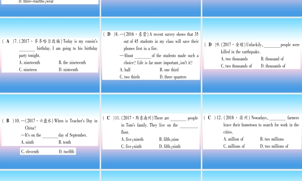 (湖北专用版)版中考英语专题高分练 专题突破四 数词实用课件