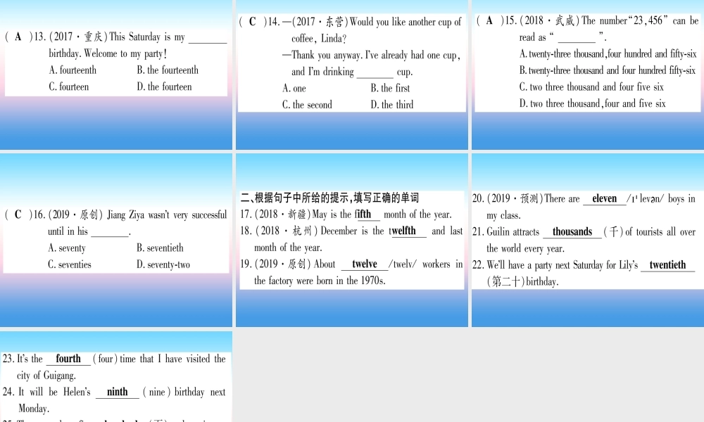 (湖北专用版)版中考英语专题高分练 专题突破四 数词实用课件