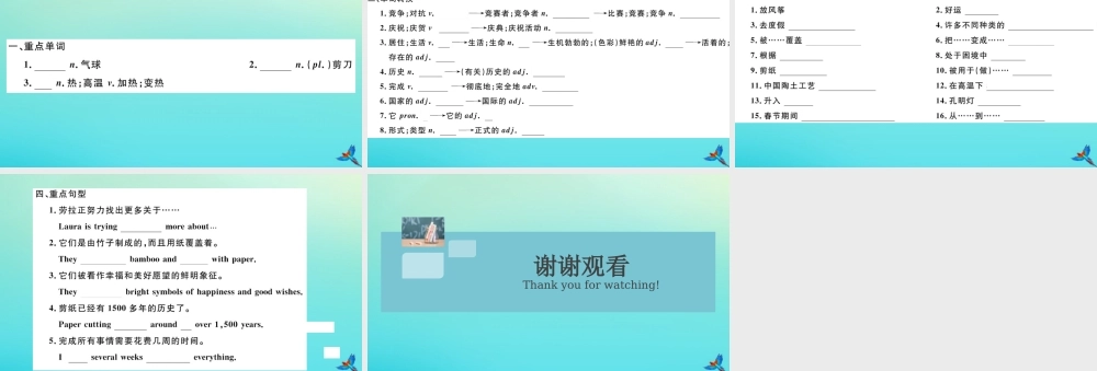 (河北专版)九年级英语全册 Unit 5 What are the shirts made of Section B习题课件 (新版)人教新目标版 课件