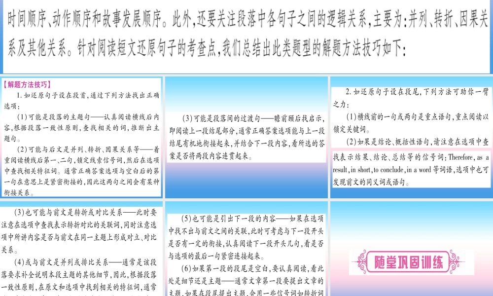 (湖北专用版)版中考英语复习 第二篇 中考专题突破 第二部分 重点题型专题 专题突破16 任务型阅读课件