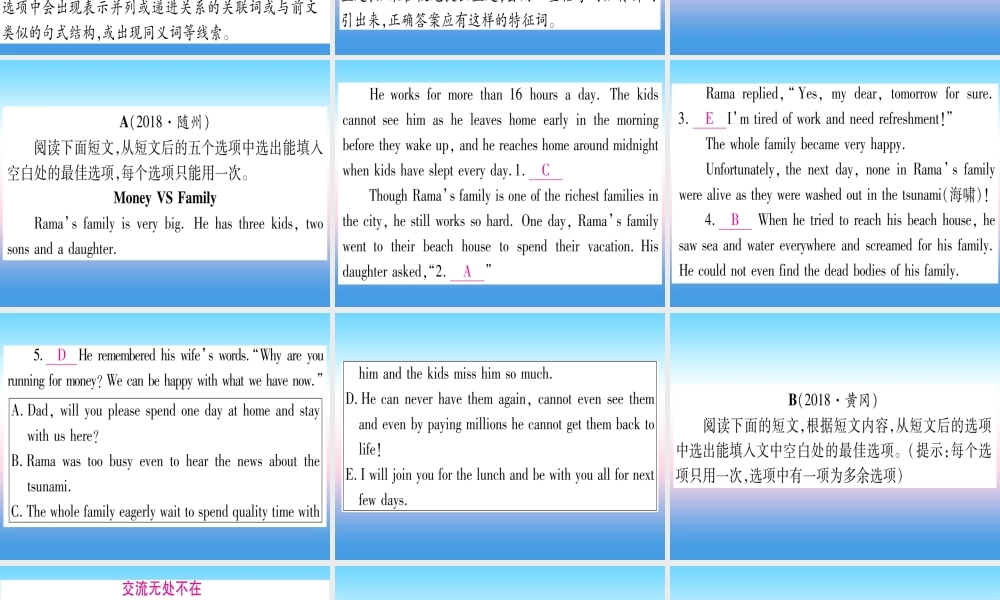 (湖北专用版)版中考英语复习 第二篇 中考专题突破 第二部分 重点题型专题 专题突破16 任务型阅读课件