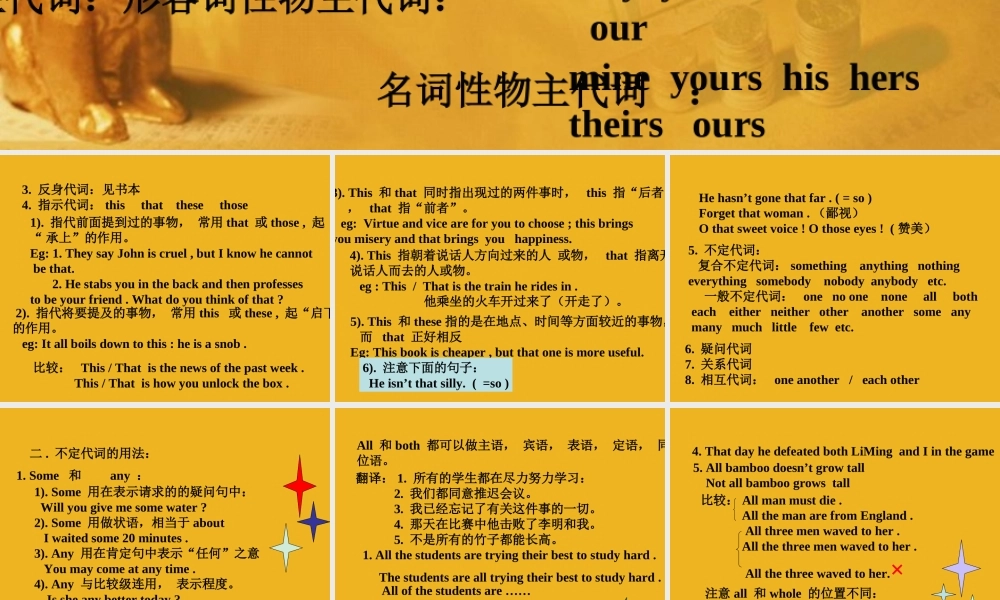 中考英语语法考点专题复习3 代词课件2 课件