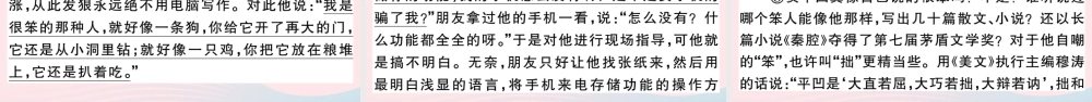 (江西专版)文下册 第四单元 13 叶圣陶先生二三事习题课件 新人教版 课件