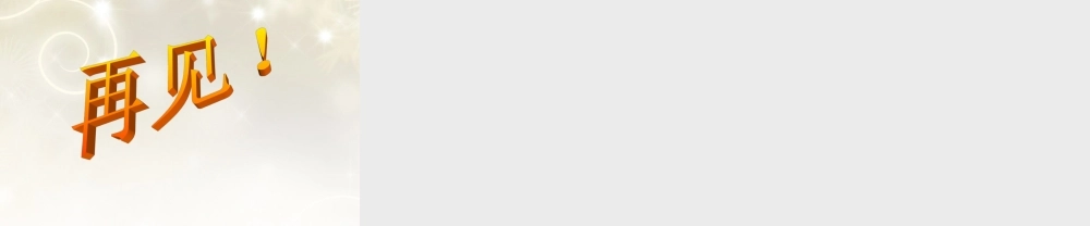 中考科学专题复习(气体的制备)课件 新人教版 课件