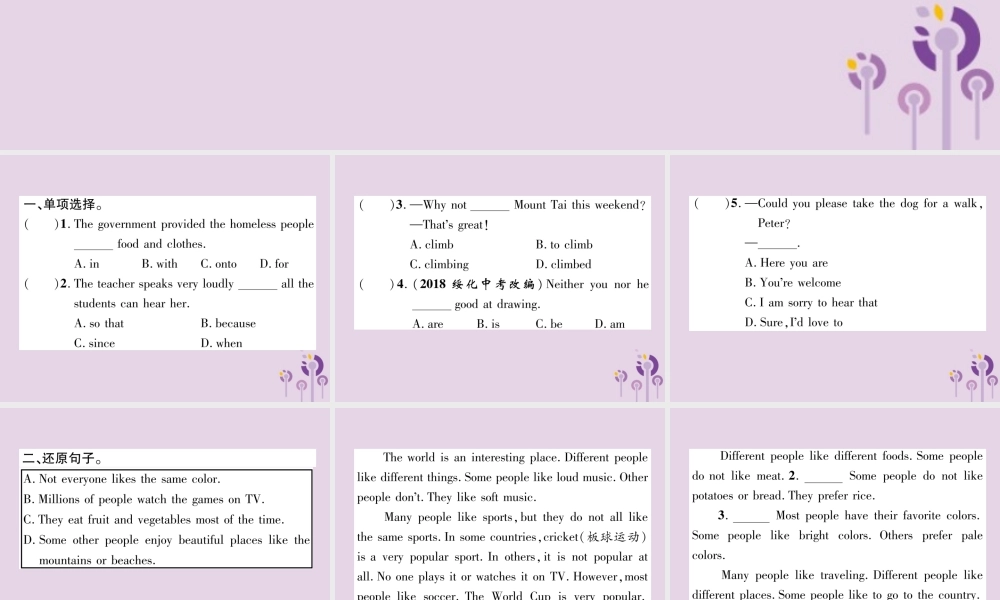 中考英语总复习 第一篇 教材知识梳理篇 组合训练12 八下 Units 3 4(精练)课件