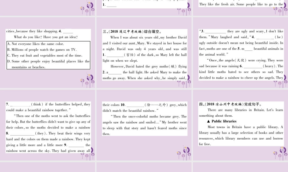 中考英语总复习 第一篇 教材知识梳理篇 组合训练12 八下 Units 3 4(精练)课件