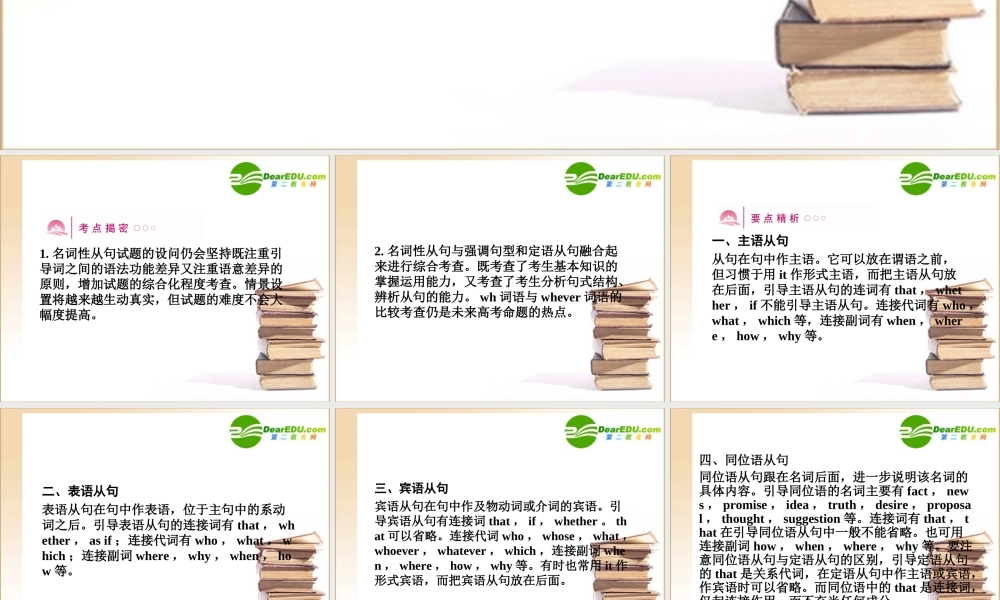 (陕西)(龙门亮剑)高三英语一轮课件 语法探究(6)外研版 课件