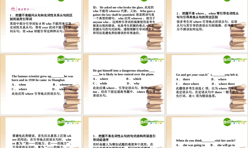 (陕西)(龙门亮剑)高三英语一轮课件 语法探究(6)外研版 课件