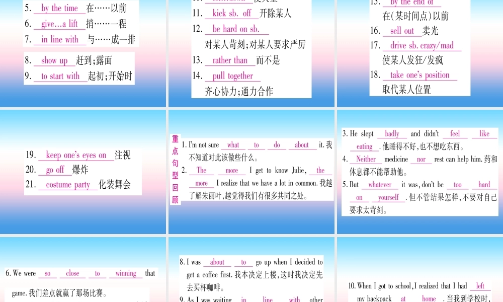 (湖北专用版)版中考英语复习 第一篇 教材系统复习 考点精讲二十一 九全 Units 11 12实用课件