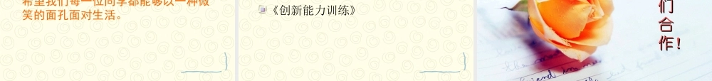 七年级上册第六课第一框 丰富多样的情绪 教学课件