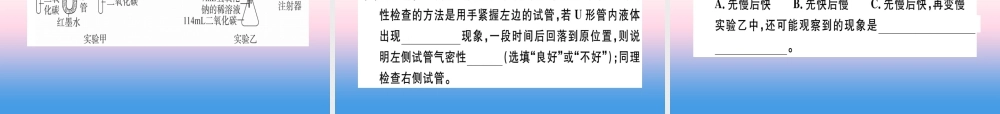 九年级化学下册 第十单元 酸和碱检测卷习题课件 新人教版 课件