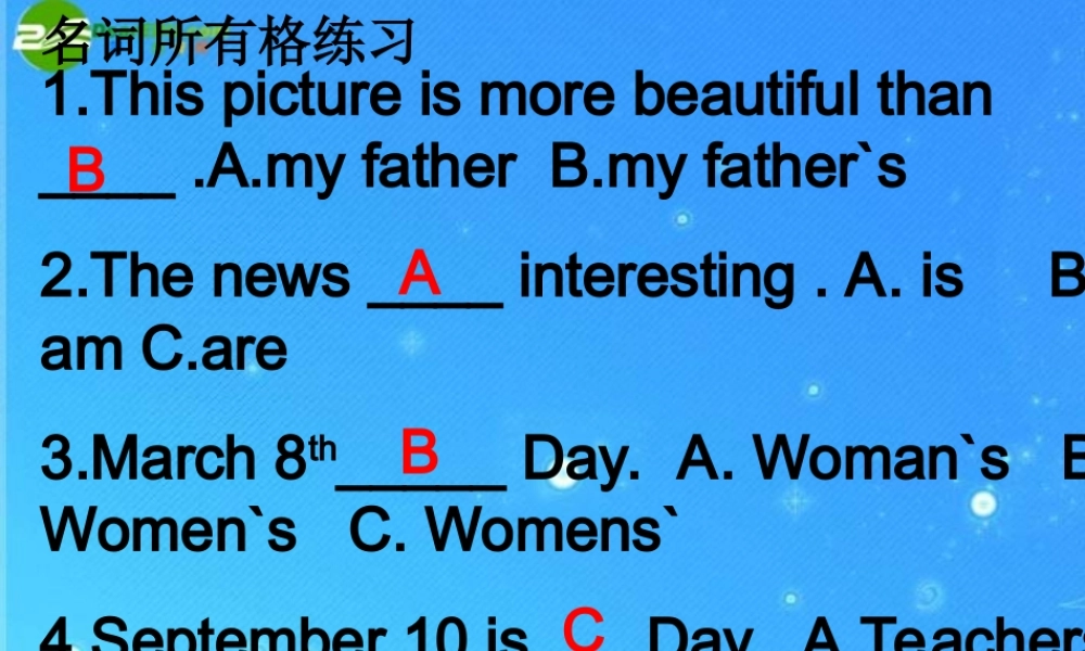 中考英语专题复习 所有格和代词 课件 人教新目标版 课件