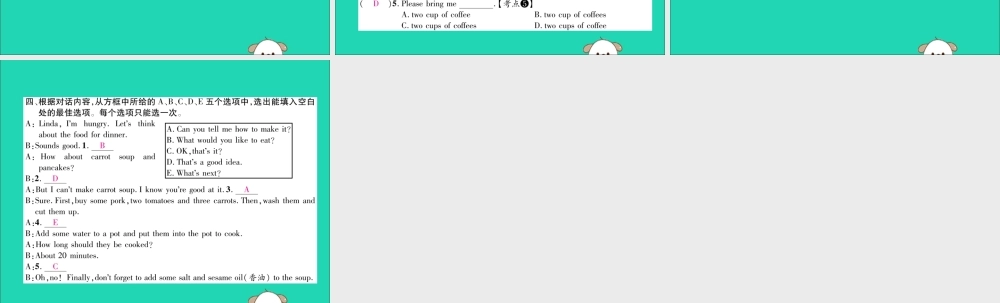 (毕节专版)秋八年级英语上册 Unit 8 How do you make a banana milk shake(第1课时)作业课件 (新版)人教新目标版 课件