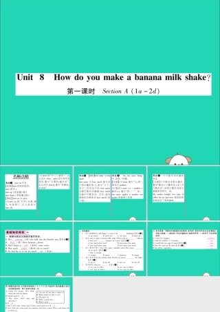 (毕节专版)秋八年级英语上册 Unit 8 How do you make a banana milk shake(第1课时)作业课件 (新版)人教新目标版 课件