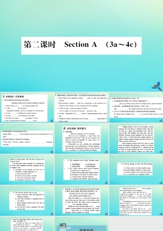 (河南专版)九年级英语全册 Unit 1 How can we become good learners(第2课时)习题课件 (新版)人教新目标版 课件