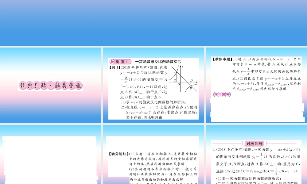 (课标版通用)中考数学总复习 第二轮 小专题集训 题型专攻 小专题(四)习题课件