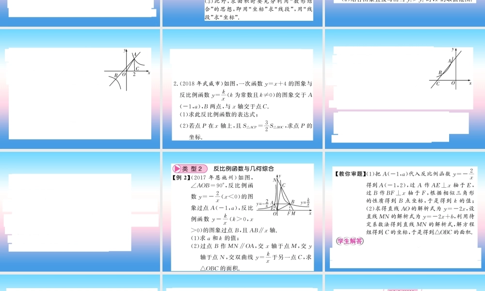 (课标版通用)中考数学总复习 第二轮 小专题集训 题型专攻 小专题(四)习题课件