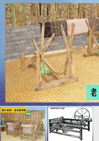 九年级历史上册 28 改变世界面貌的蒸汽革命图片素材 北师大版 素材