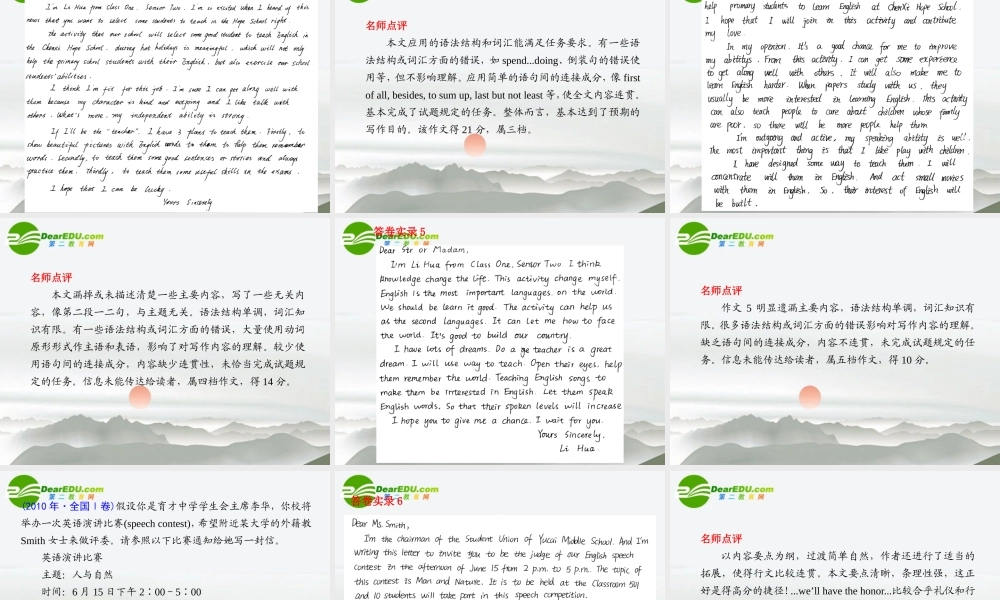 (江苏省专用)高三英语二轮复习 专题四 书面表达课件